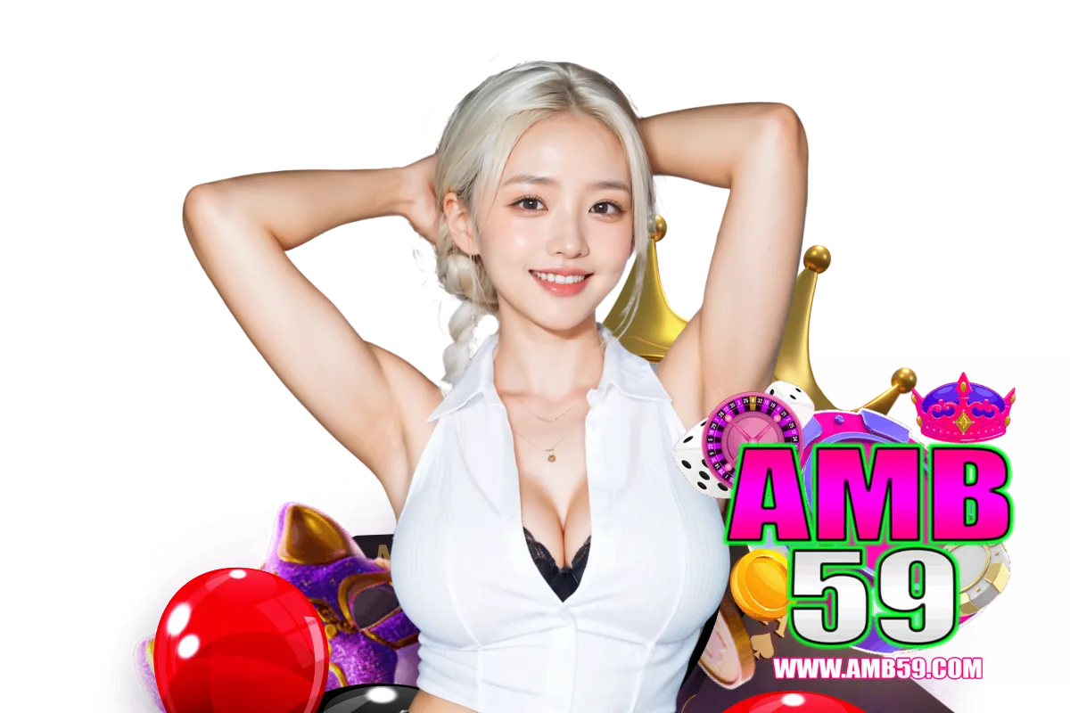 amb59 เว็บตรง